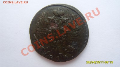 Деньга 1816г. КМ АМ - S1051822.JPG