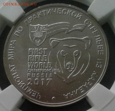 25 рублей, Карабин в слабе ННР MS-67 до 29.06.2018 в 22:00 - L1_wyh_N-OE