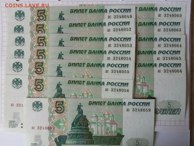 5 руб 1997 серия ас на другие серии. ПРЕСС ! - ас 12 шт