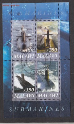 Малави 2010 подводные лодки(3) - 24
