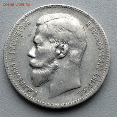 Рубль 1898 года АГ - image