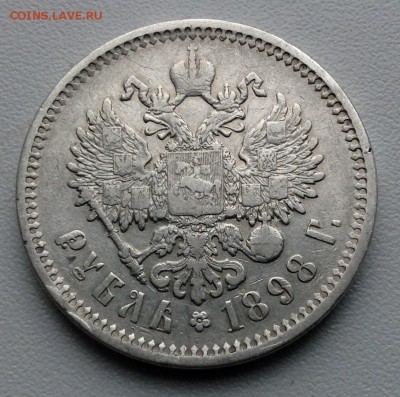 Рубль 1898 года АГ - image