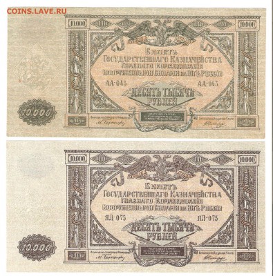 10 000руб. ВСЮР, 2шт. АА и ЯЛ до 24.06 до 22-00 - ростов 003