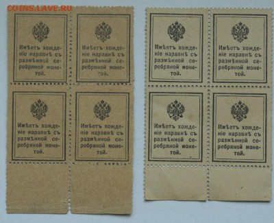 10 и 15 коп 1915г, деньги-марки, кварт 2шт. до 29.06, 22:00 - DSC_0042.JPG