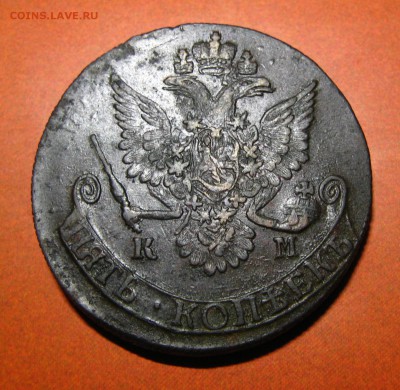 5 копеек 1785 км - 12.1.JPG