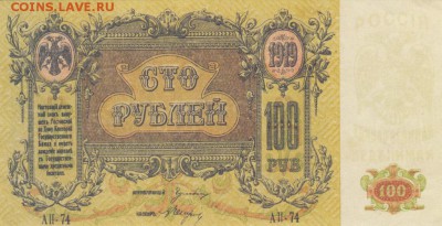 Боны Юг Росси - IMG_0010