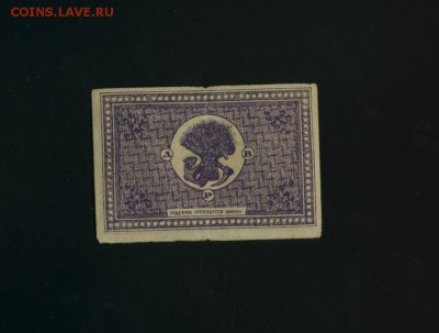 25 рублей ДВР 1920 до 27,06,2018 22:00 МСК - Фото435