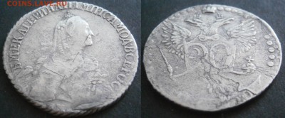 20 копеек 1770г ММД до ухода в архив - P5130013.JPG