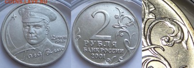 2 руб с Гагариным без монетного двора хорошие до27.06.18.в22 - 2 руб с Гагариным бб -550- 12.06.18 3 дневн.