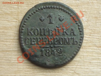 несколько монет - P1040889