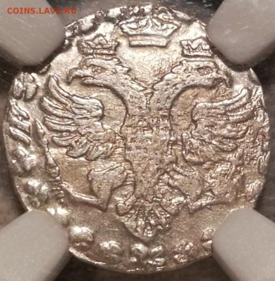 Алтын 1704 БК ngc au55 - 4