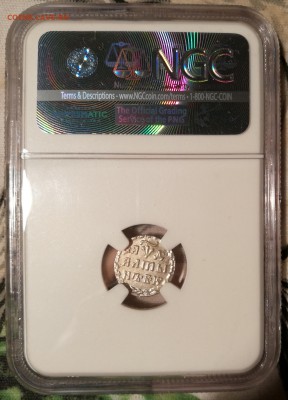 Алтын 1704 БК ngc au55 - 6