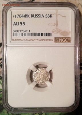 Алтын 1704 БК ngc au55 - 5