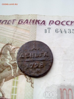 Деньга 1798 ем до 28.06.18 - IMG_20180623_143249