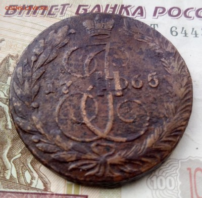 5 копеек 1765 ем до 28.06.18 - 5к651