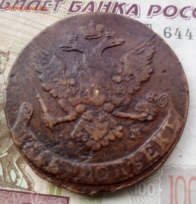 5 копеек 1765 ем до 28.06.18 - 5к652