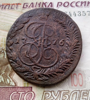 5 копеек 1776 ем до 28.06.18 - 5к761