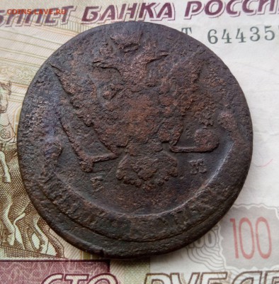 5 копеек 1776 ем до 28.06.18 - 5к762