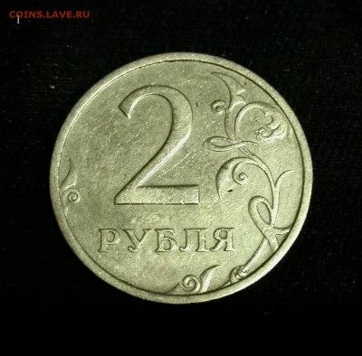 RRR! 2 рубля 2003года, (СПМД), до 23.06.18, 23:59(МСК) - IMG_20170724_073142
