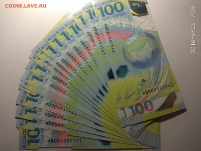 100 рублей Футбол по ФИКСУ, 21 штука. - IMG_20180623_174536