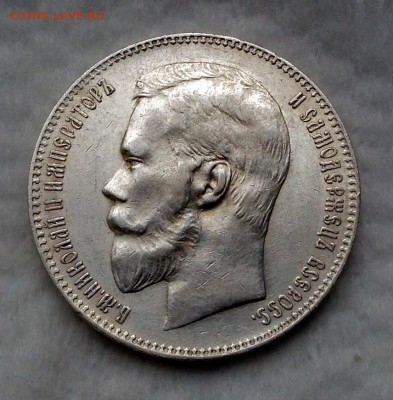 Рубль 1899 года ЭБ - image