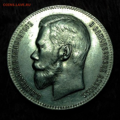 Рубль 1899 года ЭБ - image