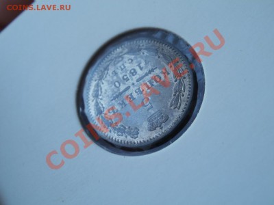 5 Копеек 1850г С остатком штемпельного блеска. Мнения. - P4282603.JPG