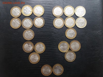 10руб биметалл 2000-2002гг 22шт - 20180623_162549