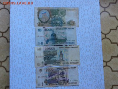 лот купюр с 1993 по 95гг.      25.06.18.    22.00 - 20180623_160416[1]