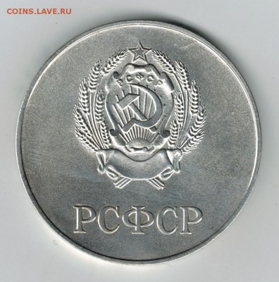 Школьная медаль РСФСР до 26.06 22:00 - Скан_20180623 (4)