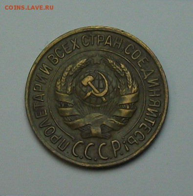 1 копейка 1928г. с 1-го рубля до 29 июня в 22:00 - DSCF7187.JPG