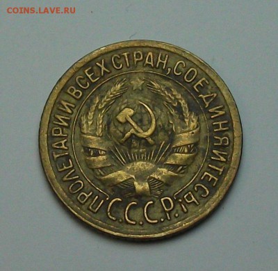 1 копейка 1929г. с 1-го рубля до 29 июня в 22:00 - DSCF7189.JPG