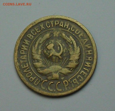 1 копейка 1930г. с 1-го рубля до 29 июня в 22:00 - DSCF7191.JPG