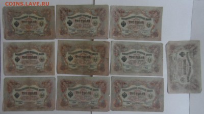 3 рубля 1905г 10шт  26.06.18. в 22.00 по мск - SAM_3266.JPG