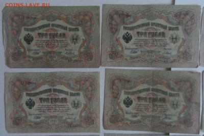 3 рубля 1905г 10шт  26.06.18. в 22.00 по мск - SAM_3267.JPG