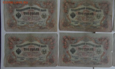 3 рубля 1905г 10шт  26.06.18. в 22.00 по мск - SAM_3269.JPG