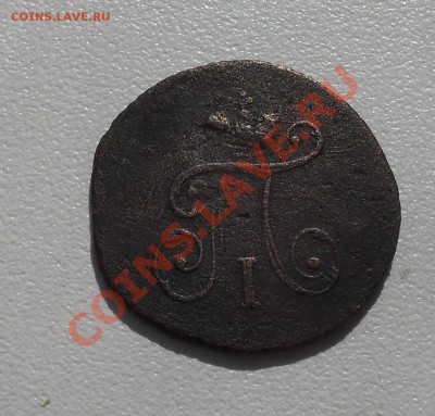 полушка 1797г ( АМ) - SDC12595.JPG