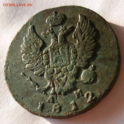 2 копейки 1912 км ам - rps20180623_195739
