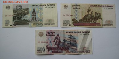 10р,100р, 500р, 1997г мод 2001,из обр. 27.06.18 22:00 мск - IMG_3970.JPG