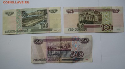 10р,100р, 500р, 1997г мод 2001,из обр. 27.06.18 22:00 мск - IMG_3974.JPG