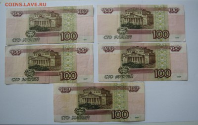 100р, 1997, без мод, 5шт., оборот. 27.06.2018, 22:00 мск - IMG_3978.JPG