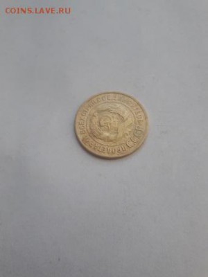 3 копейки 1935 года .До 26.06.18 в 22-00 мск - 2018-06-23 18-32-43.JPG