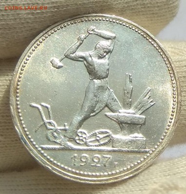 50 копеек 1927 UNC - IMG_20180623_090557