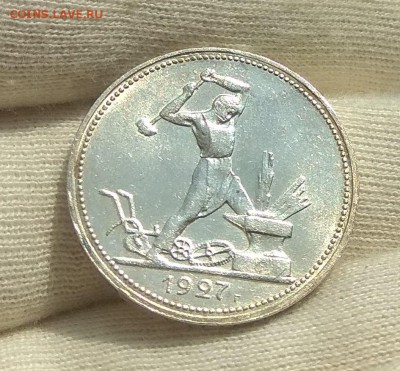 50 копеек 1927 UNC - IMG_20180623_090622