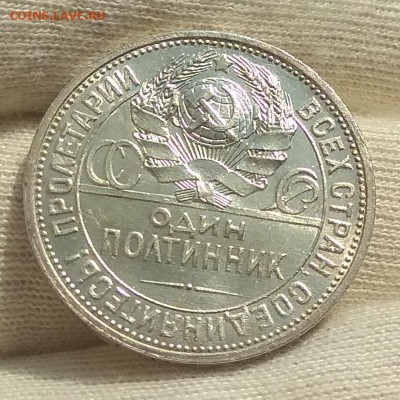 50 копеек 1927 UNC - IMG_20180623_090641