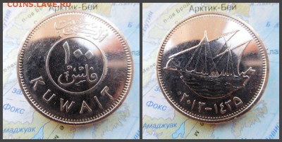 Кувейт 100 филсов, 2013г - 5