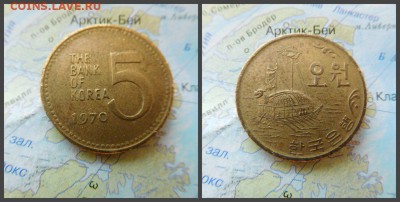 Южная Корея 5 вон, 1970г - 6