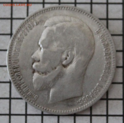 1 рубль 1897 г. аг  До 23.00. мск. 25.06.18. - 1-97.JPG