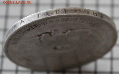 1 рубль 1897 г. аг  До 23.00. мск. 25.06.18. - 1-97аг.JPG