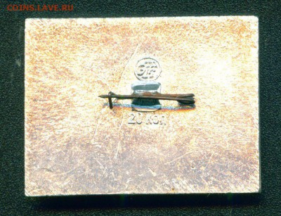 Куплю значки с клеймом ЭТК и ЭТПК - 1